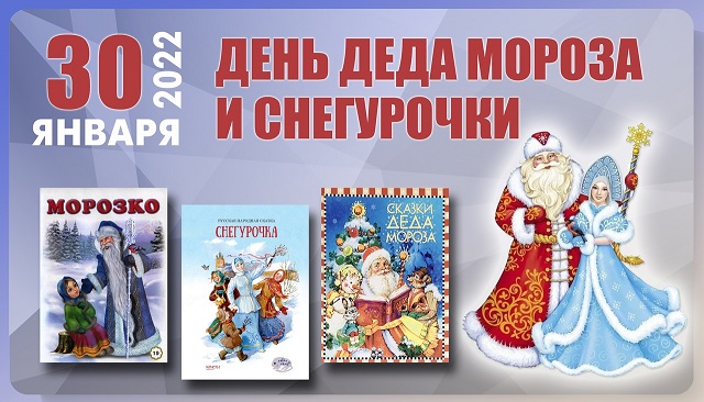 Снеживиночка и внучка Деда Мороза: что мы знаем о главном женском зимнем персонаже